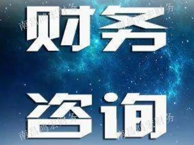 代办税务咨询与公司注册服务